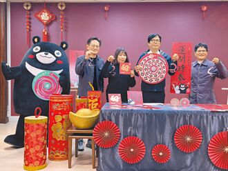 高市府新春小物 蛇來運轉超夯