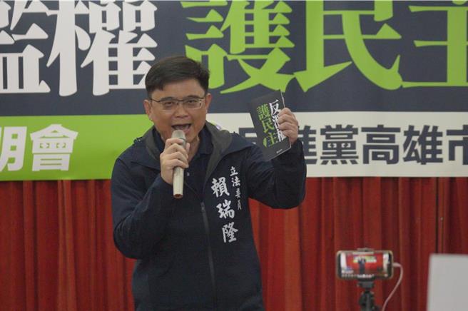 民进党立委赖瑞隆批评，蓝白就是担心法案会被提出释宪，就是心虚，蓝白多数国会显然明知道《选罢法》和《财划法》有违宪疑虑，却强行通过，罔顾程序正义，呼吁蓝白悬崖勒马。（本报资料照片／任义宇摄）