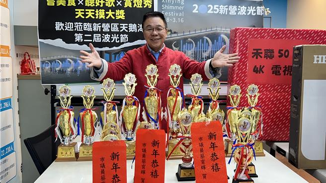 为了行销新营波光节，台南市议员蔡育辉与市府合作，首次举办「新营波光好声音」，从1月13至25日在新营天鹅湖办歌唱比赛。（张毓翎摄）