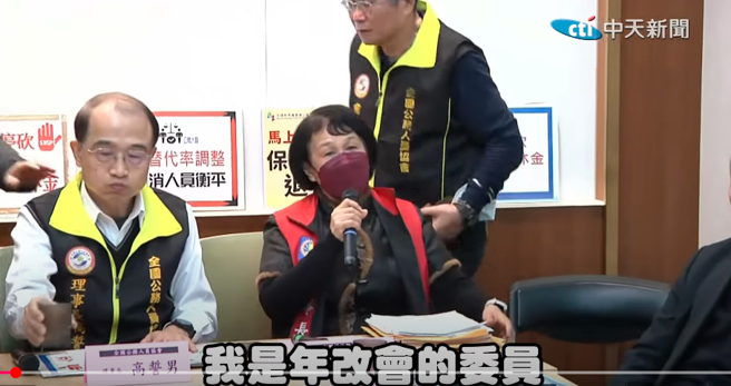 退休公教团体10日举行记者会。前年改委员、退休教师张美英发言。 (截自中天新闻)