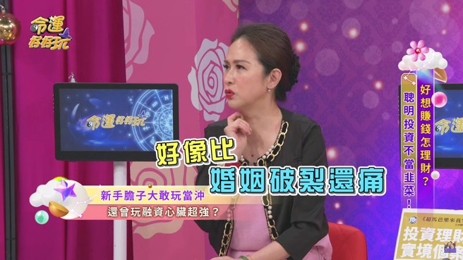 金友庄形容，玩融资被追缴的心情，比婚姻破裂还要痛。（图／命运好好玩YouTube）