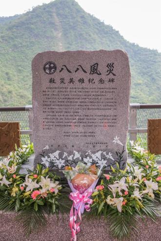 致敬典範 八八風災救災英雄 奮勇精神永留存