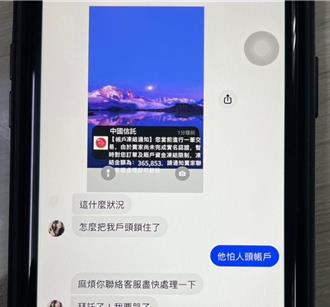 詐團扮買家騙網路賣家 「申請金流驗證」要求匯款遭警破解