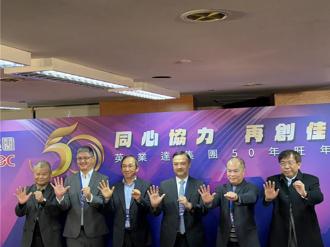 英業達50周年旺年會感恩登場 逾萬人齊聚小巨蛋