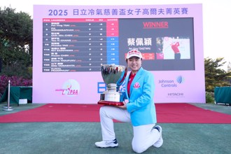 高球》蔡佩穎日立冷氣慈善盃穩定中奪冠 陳之敏拿下季軍 
