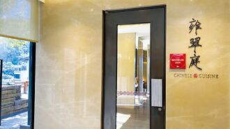 北投麗禧酒店 金蛇禧迎春