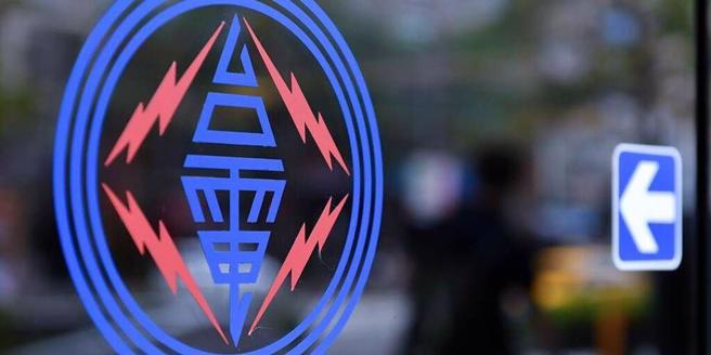 台电开缺1084名，起薪3.9万元，招考报名期限将在15日截止。（图/中时报系资料照）
