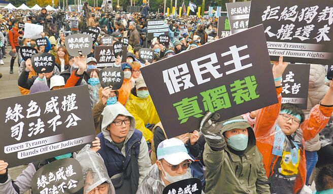 民眾黨11日在自由廣場前舉行「111拒絕綠色威權，還我司法正義」集會活動，民眾高舉標語抗議司法雙標。（資料照／姚志平攝）