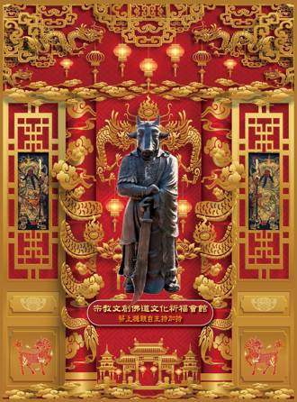 蔡上機2025肖牛紫微流年六大運勢分析