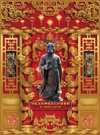 蔡上機2025肖兔紫微流年六大運勢分析