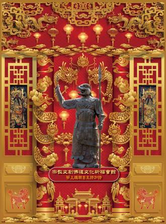 蔡上機2025肖蛇紫微流年六大運勢分析