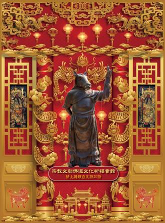 蔡上機2025肖馬紫微流年六大運勢分析