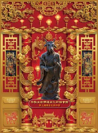 蔡上機2025肖羊紫微流年六大運勢