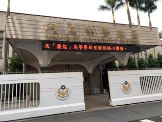 高阶警官大风吹！基隆局长涉性骚遭降调 首位女性副署长是她