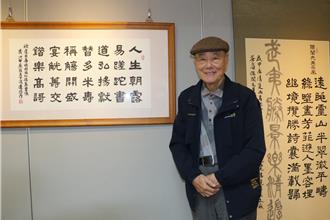 前國代連勝彥三重社教館辦書法聯展 書法名家齊聚一堂