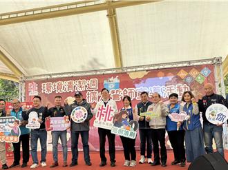 一起拚掃迎蛇年！桃園環境清潔周活動開跑  