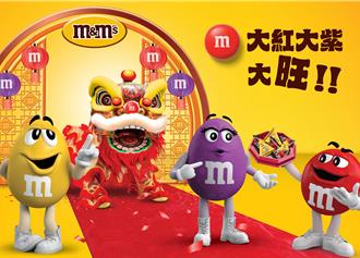 秒杀过年亲戚拷问！M＆M’S召集创意回答送行李箱