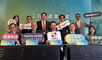 台灣工具機暨零組件公會估2025年出口值年增5％～10％