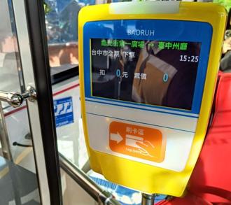 会员数仅700人！「Taichung go」挨批殭尸APP将退场