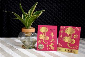 苗栗「蛇年大吉」限量福袋亮相 發送時間地點曝光