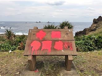 兰屿景点遭喷漆「恶搞」 网友怒挞伐