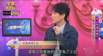 一線女星求上位「睡遍全劇組」 香港影帝：被給過房號