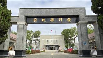 金門縣府組織變革！「建設處」一分為二 16日人事大搬風