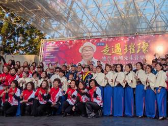 蔣經國逝世37周年紀念音樂會登場 用歌聲喚起美好的年代