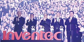 旺年會釋2025展望 機器人、AI 英業達：不會落後