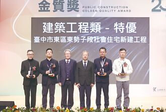 瑞助營造 獲公共工程金質獎特優
