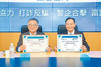 富邦人壽ｘ刑事警察局 合擊打詐