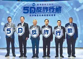 打造亞資中心 金管會1月22日回應