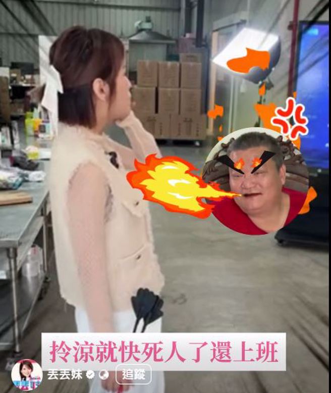 丢丢妹不去看医生，爸爸气到怒飙脏话。（图／翻摄丢丢妹脸书）