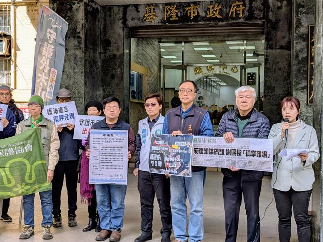 环团守护外木山行动小组与多个公民团体13日聚集基隆市政府前，要求基隆市长谢国梁与立法委员林沛祥，务必出席17日的四接环评会。右起为守护外木山行动小组发言人陈薇仲、前基隆社区大学主秘谢国清、守护外木山行动小组召集人王醒之、立委黄珊珊基隆服务处主任与基隆市议员陈冠羽。（张志康摄）