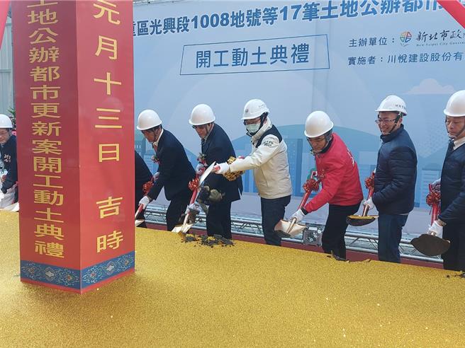 新北市長侯友宜主持三重光興段公辦都更案的動土典禮。（張鎧乙攝）