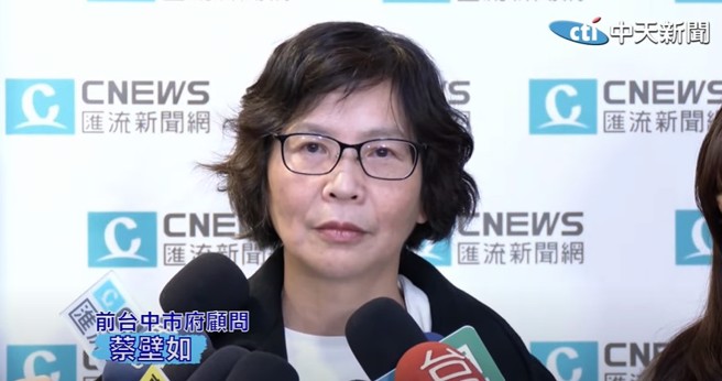 前立委蔡壁如。（取自中天新闻）