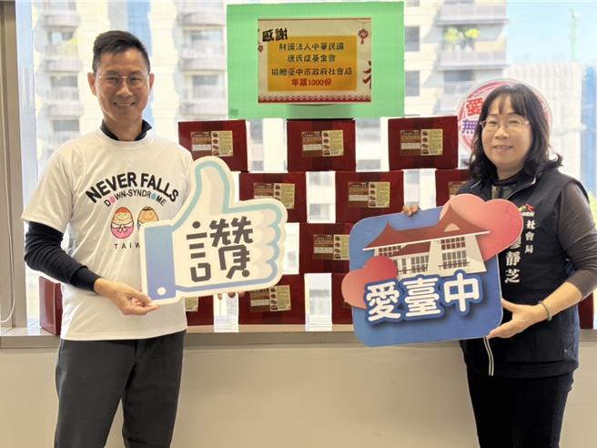 唐氏症基金會13日捐贈1000份年菜給台中市社會局統籌分配，為寒冬注入一股暖流。（唐氏症基金會提供）