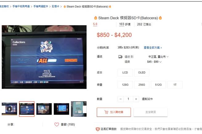 警方於網路上發現低於市價老遊戲在平台販售，循線逮到販售盜版遊戲的休學男大生。（警方提供／任義宇高雄傳真）