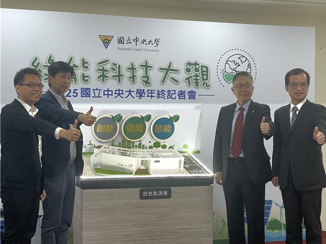 中央大學白色能源屋為台灣綠能科技的展示重鎮，中央大學開箱此基地的尖端科技，展示研究領先成果。(呂筱蟬攝)
