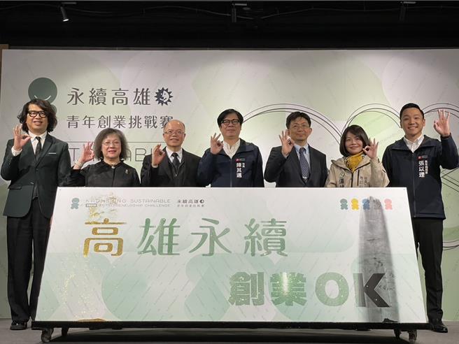 「永續高雄青年創業挑戰賽」徵件宣傳記者會昨日在Pinway駁二8號倉庫商周書房熱鬧展開，高雄市長陳其邁（中）特別到場共襄盛舉。（洪浩軒攝）