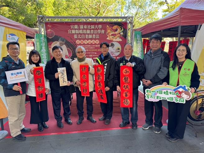 12日上午在罗东中山公园福德庙前广场，举办「书法、春联、作品义卖」活动，共募得40万元善款，创下2019年开始的书法义卖活动新纪录。（创世基金会罗东院提供／吴佩蓉宜兰传真）