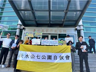 淡海公七森林設警消大樓    自救會告新北市政府聲請停止執行