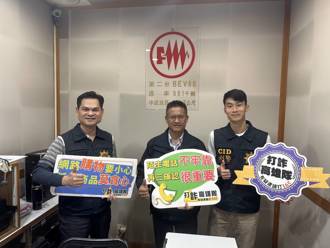 年關將屆  旗山分局長親上電台呼籲民眾謹記防詐三步驟