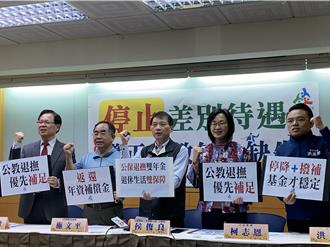 停止和警消的差别待遇 全教总吁停降公教退休所得替代率