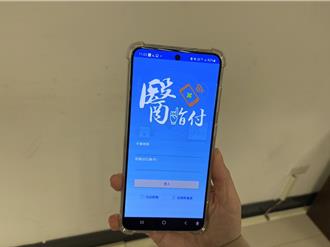 醫指付＋APP新登場 新增零卡分期功能 明起上線