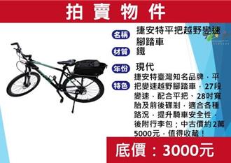 北市歲末再生家具特賣會登場！多項珍品競標 還有好禮送