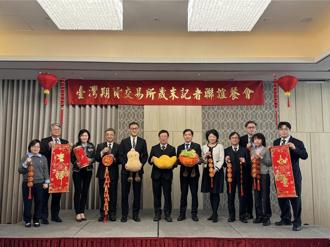 期交所去年獲利42.5億元創新高 EPS高達6.84元