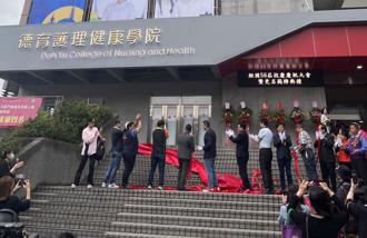 遭解除教保中心经营契约！德育学院：配合北市政府决策