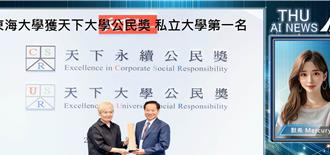 東海打造全台大學首位虛擬AI主播 引領校園數位化潮流