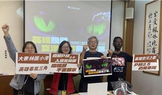 高雄擺脫空汙之都？環團指PM2.5排名居冠 疑政府誤導市民